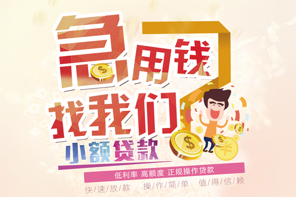 深圳11资金短借-深圳11无抵押信用贷款-深圳11个人上门小额贷款