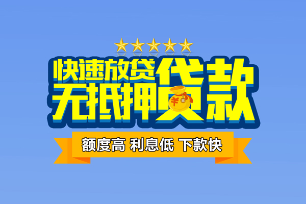深圳11无抵押私借空放