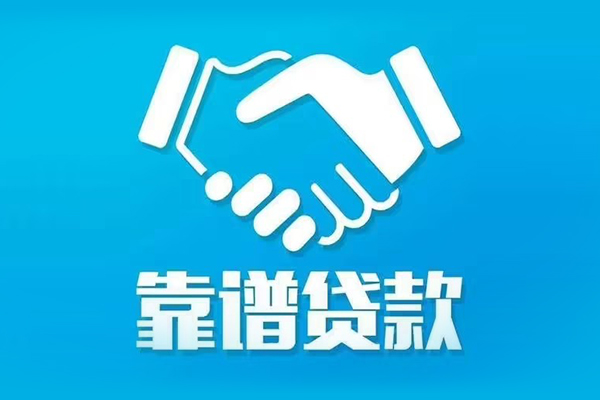 深圳11私借贷款-深圳11空放贷款当天下款-深圳11信用贷款