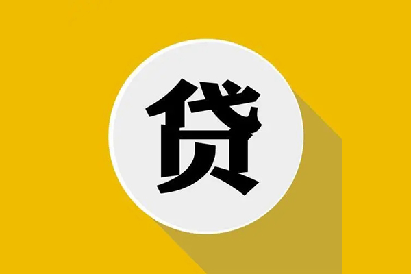深圳11信用贷款网