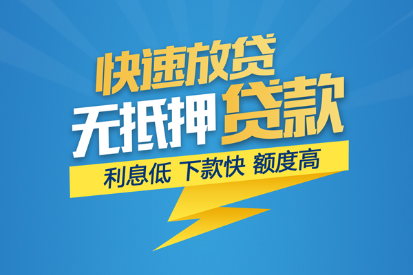 深圳11无抵押身份证贷款-深圳11私人借钱怎么收费-深圳11私人24小时借钱