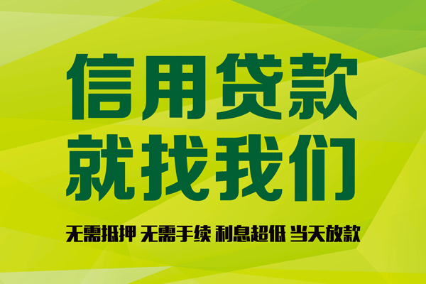 深圳11小额贷款电话-深圳11民间借贷当天放款-深圳11贷款银行