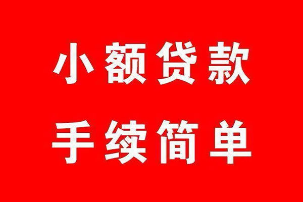 深圳11小额短借-深圳11水钱-深圳11个人短借
