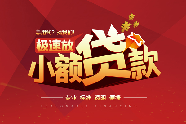深圳11短借私借空放-深圳11私人空放借钱-深圳11短借急用钱