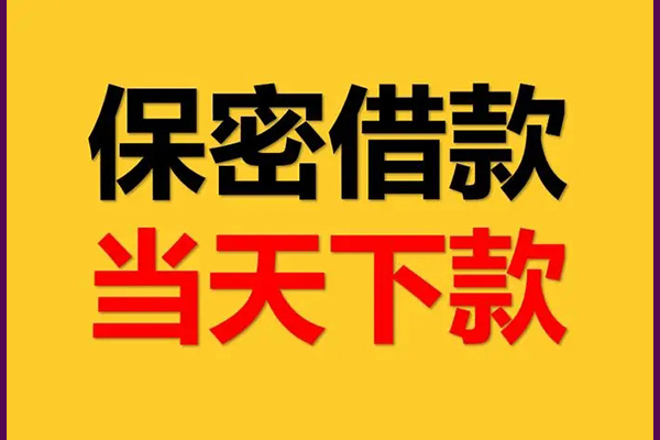 深圳11个人装修贷款-深圳11私人身份证贷款-深圳11个人借钱怎么收费