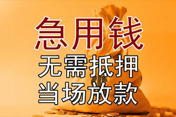 深圳11私借空放-深圳11无抵押小额贷款-深圳11私人24小时借钱