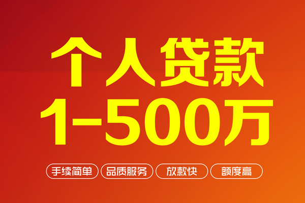 深圳11身份证贷款电话-深圳11民间短借-深圳11私人24小时借钱