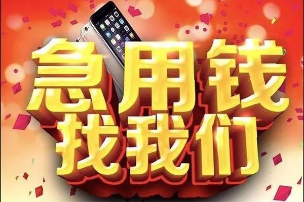 深圳11空放私人借钱-深圳11个人放贷-深圳11短借当天借钱
