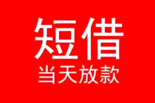 深圳11私人放款联系方式-深圳11身份证怎么贷款-深圳11身份证正规贷款