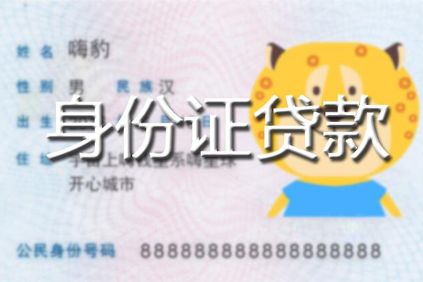 深圳11应急贷款-深圳11应急借钱空放-深圳11抵押短借