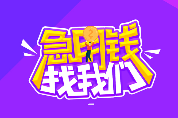 深圳11无抵押私借空放-深圳11民间私人借款-深圳11急需借钱可以找我
