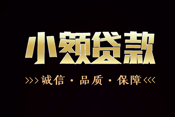 深圳11私借空放-深圳11个人无抵押贷款-深圳11个人正规借贷
