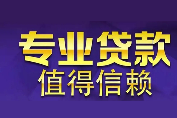深圳11网上小额贷款-深圳11私人身份证贷款-深圳11民间私人借贷