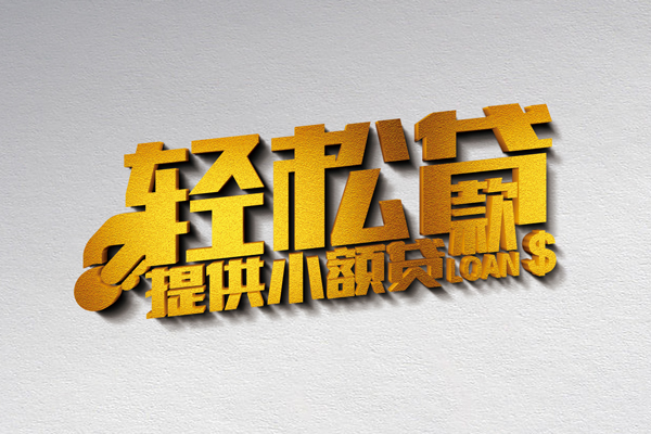 深圳11私人私借-深圳11短借私借空放-深圳11无抵押私借空放