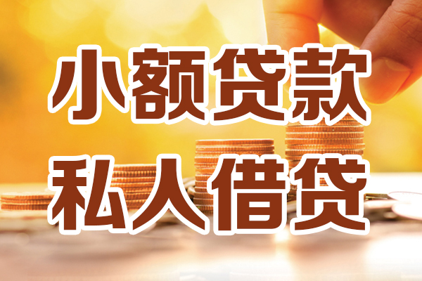 深圳11贷款只要身份证-深圳11小额信用贷款-深圳11借钱当天放款