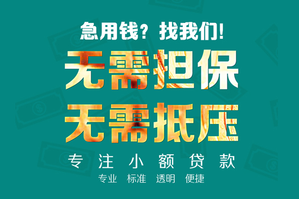 深圳11小额私人借贷-深圳11私借空放直接上门-深圳11身份证线下贷款