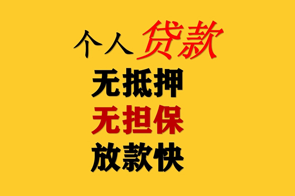 深圳11二次抵押贷款-深圳11个人短借-深圳11空放贷款