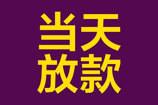 深圳11个人借贷-深圳11民间借贷无视黑白-深圳11社保信用贷款