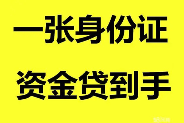 深圳11个人消费贷款-深圳11身份证办理贷款-深圳11私借空放不考察