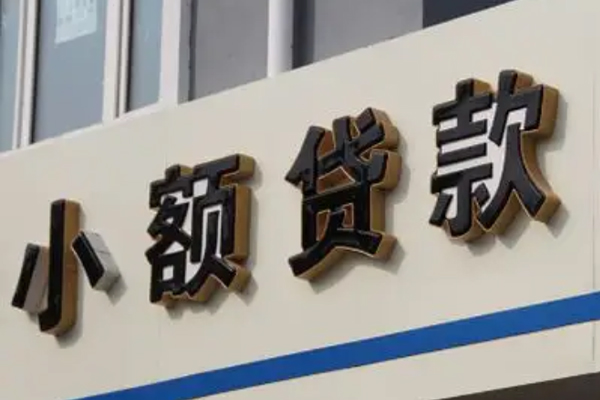 深圳11小额信用贷款