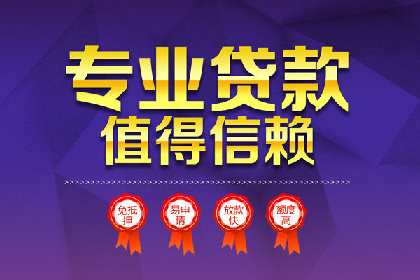 深圳11个人借贷不查征信