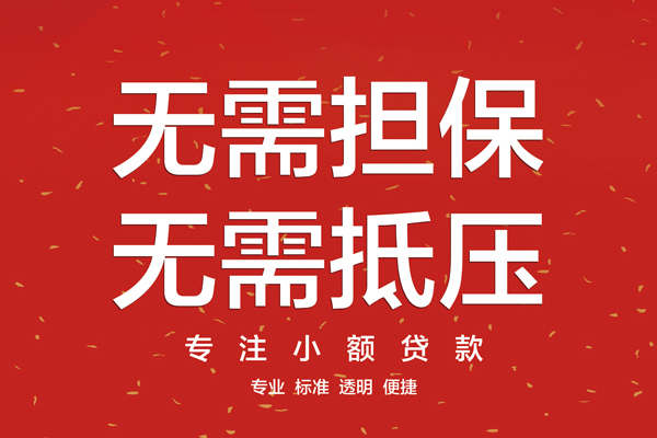 深圳11信用贷款网