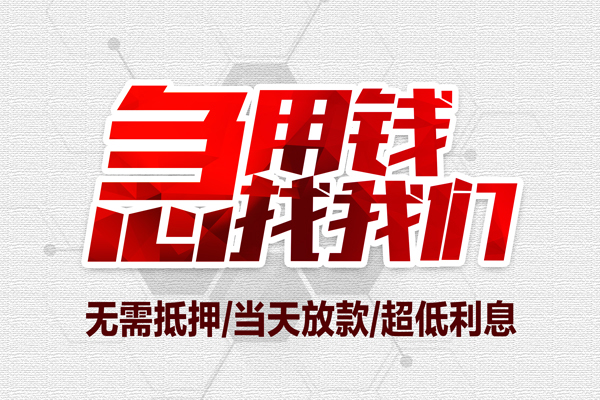 深圳11贷款私人借贷