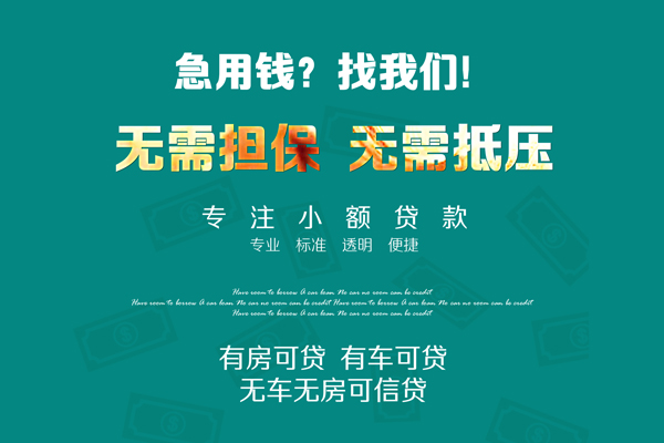 深圳11急需借钱可以找我-深圳11个人借钱-深圳11本地私借