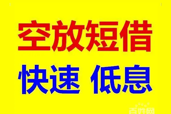 深圳11本地私借-深圳11信用贷款网-深圳11民间借贷个人放款
