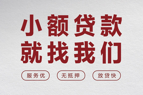 深圳11水钱空放-深圳11无抵押小额贷款-深圳11用身份证借私借